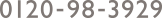 0120-98-3929