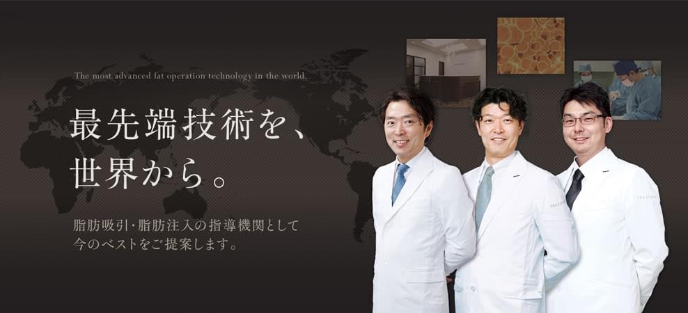 最先端技術を、世界から。