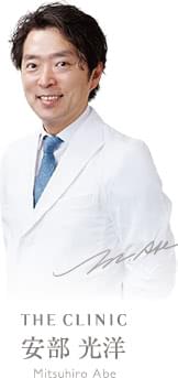 安部 光洋