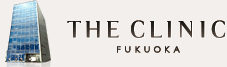 THE CLINIC 福岡